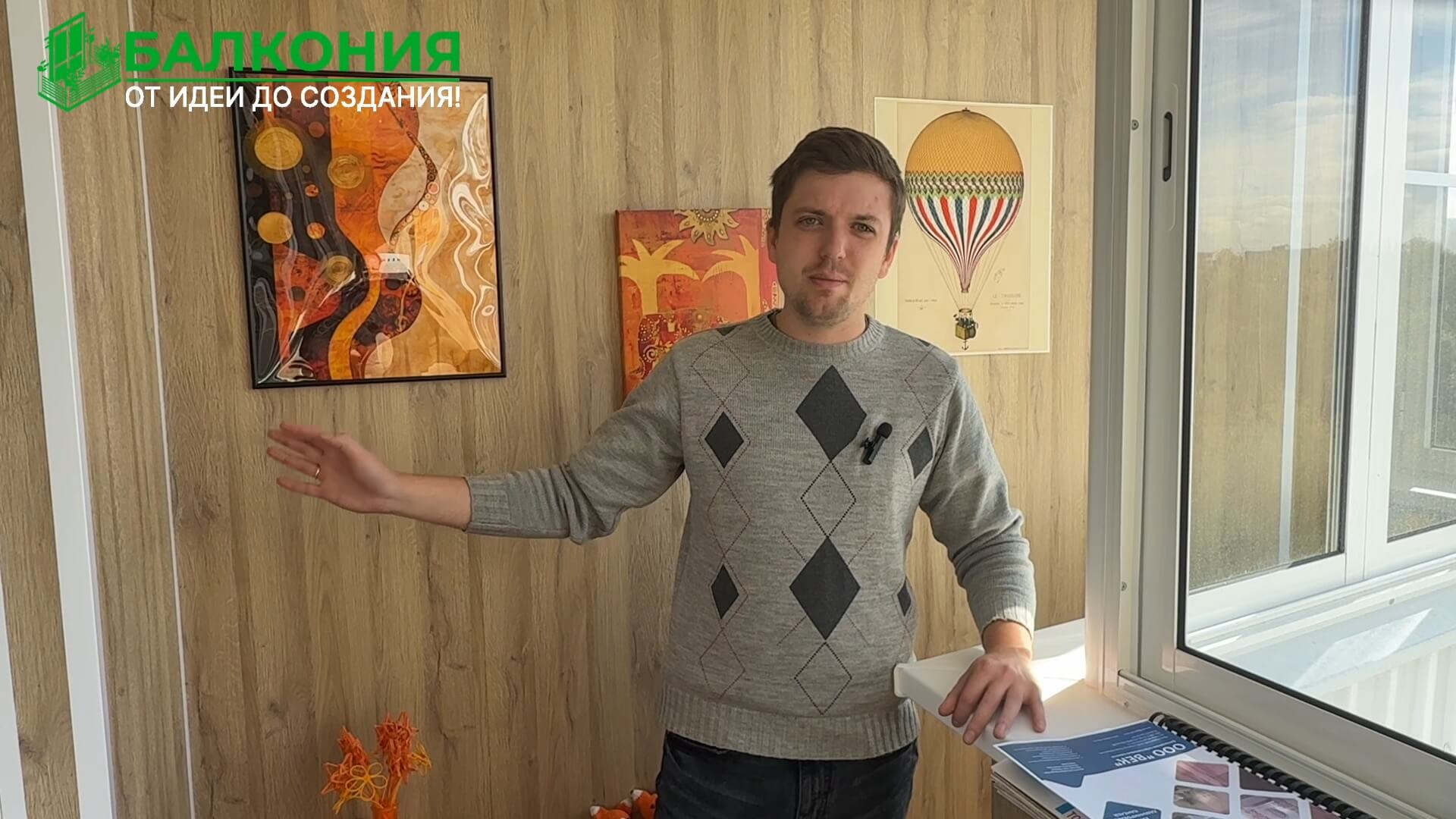 Обшивка лоджии ламинированными ПВХ-панелями